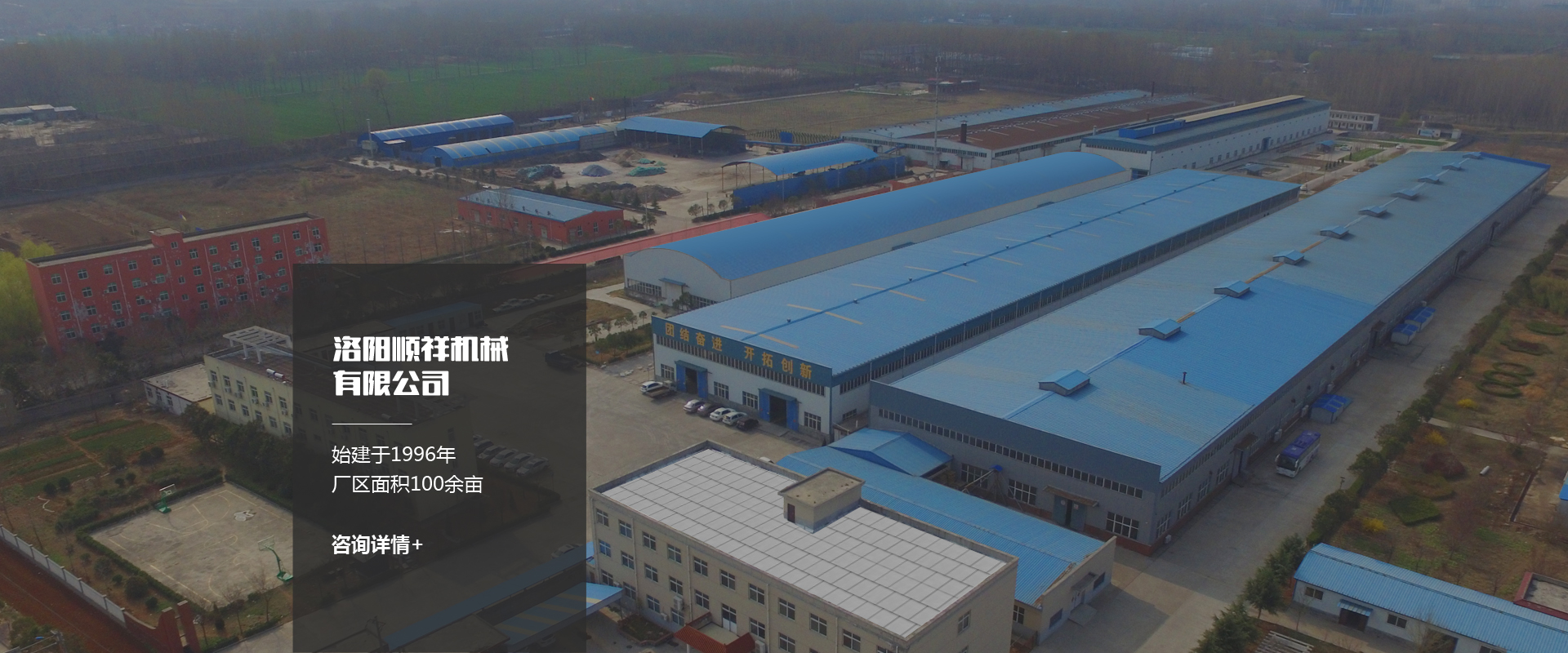 洛陽順祥機械有限公司